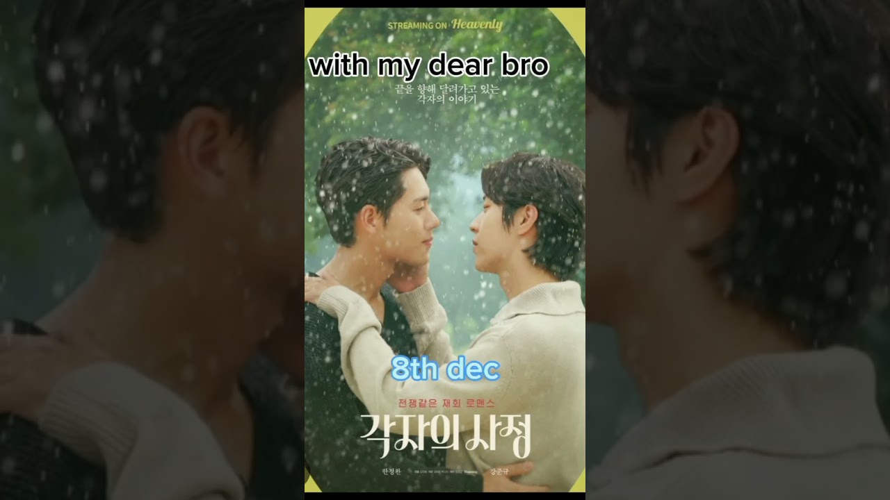 bl series must watch this December. 