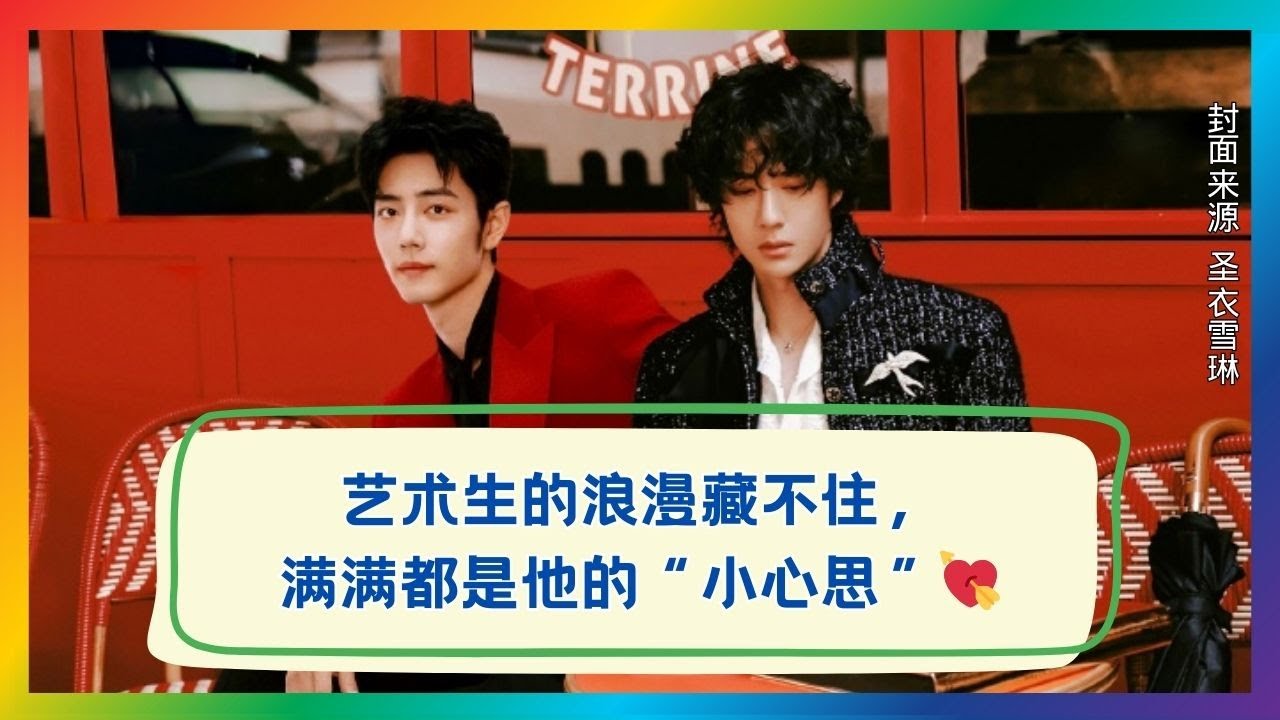 当艺术遇见爱情：他的“心思”甜到炸裂！💥❤️