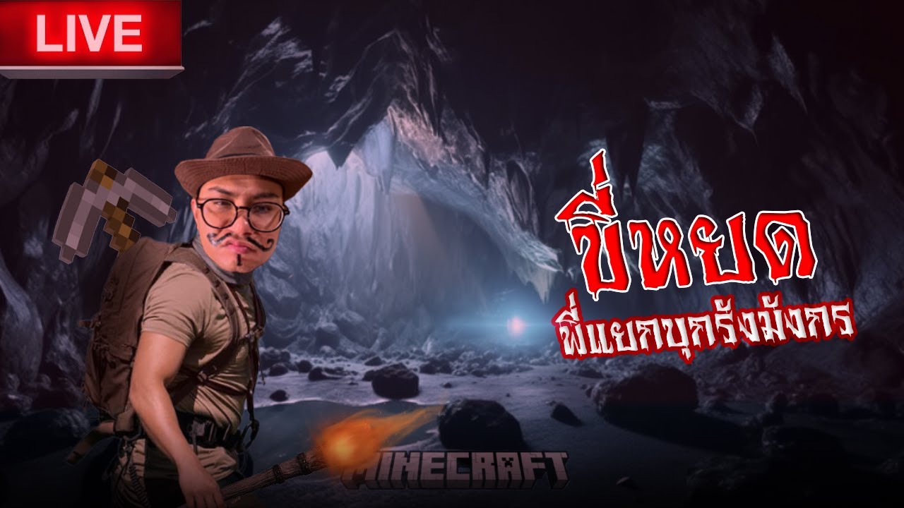 (ย้อนศร) 🟥 สุดจะทนกับคนอย่างเอ EP.5 พี่แยกหวังจบมังกร! ขี่หยด/minecraft