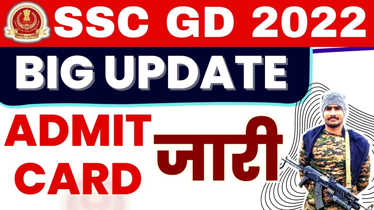 SSC GD PHYSICAL ADMIT CARD 2023 OUT! ADMIT CARD RELEASED! CHECK HERE NOW!! #sscgd2022 #physical