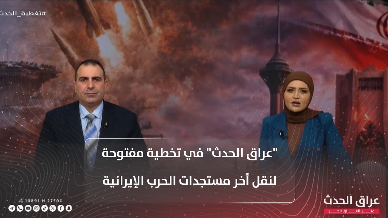 تغطية خاصة | الحـ ـرب.. اليوم الخامس