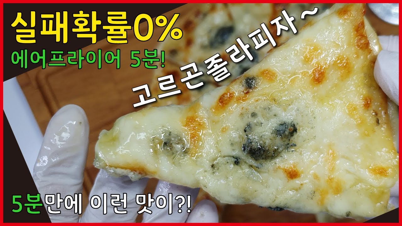 5분만에 이런맛이?! 초간단! 