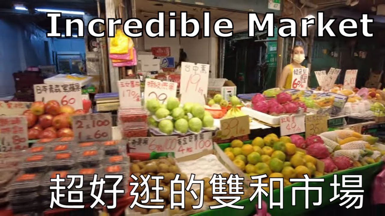 Incredible market - Taipei ShuangHe Market - Foods and Fruits
