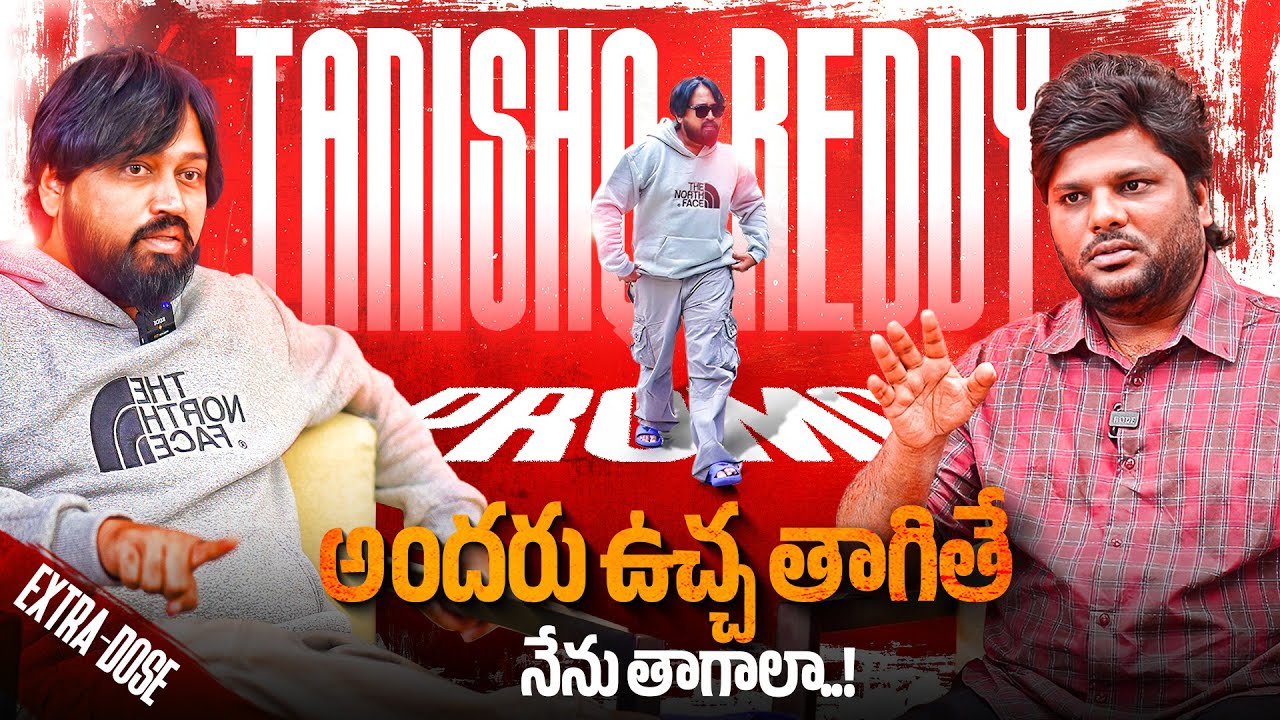 Tanishq Reddy EXTRADOSE Promo | Khullam Khulla with Rohith | Bhala Media