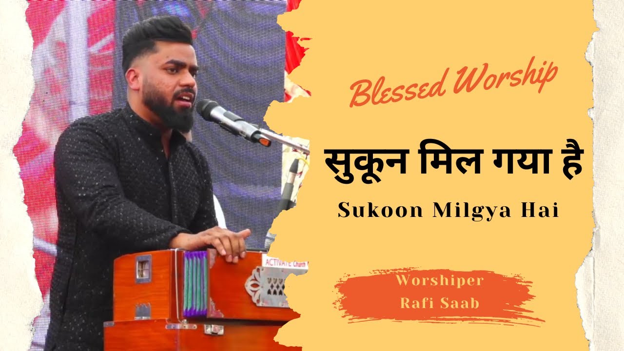 Blessed Worship || Sukoon Milgya Hai || Worshiper Bro. Rafi Saab