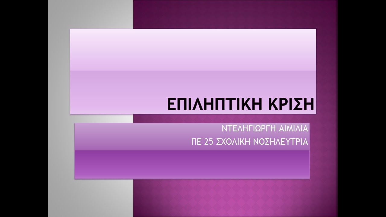 4ο σεμινάριο πρώτων βοηθειών στο 9ο Νηπιαγωγείο Περάματος.