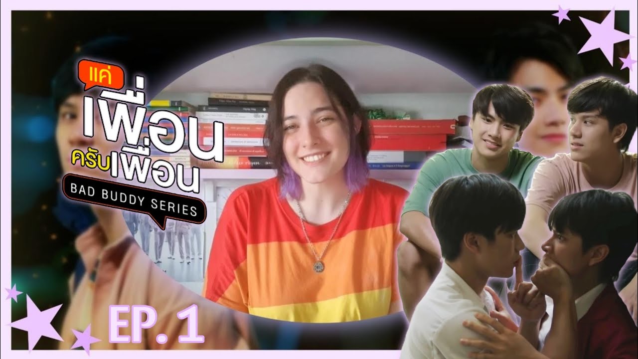 แค่เพื่อนครับเพื่อน BAD BUDDY SERIES ⋆｡°✩ EP.1 | REACTION | Enemies to Lovers? LET'S GO! YEY