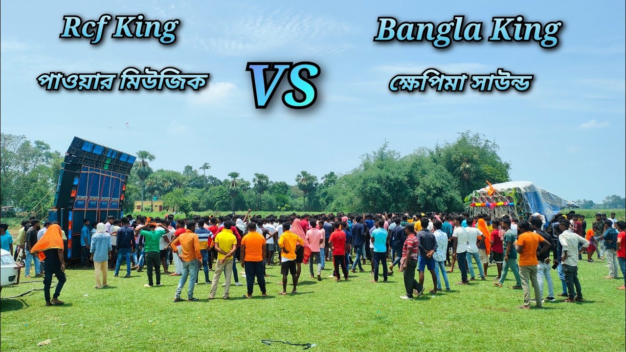 ভয়ঙ্কর😱কম্পিটিশন পাওয়া মিউজিক V/S ক্ষেপিমা সাউন্ড || power music vs khepima sound