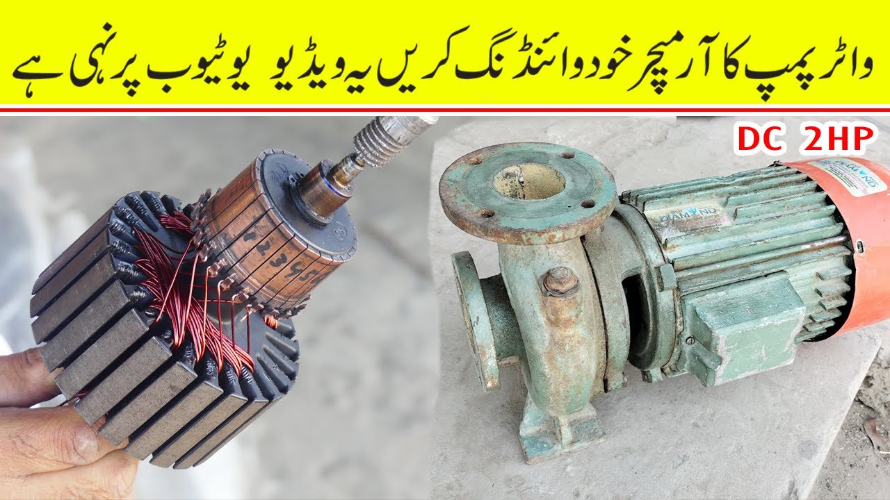 How to Rewind The DC Armature of 2 HP Monoblock Water Pump