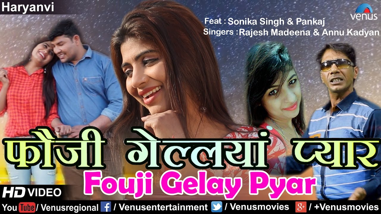 फौजी गेल्लयां प्यार | Fouji Gelya Pyar | Feat : Sonika Singh