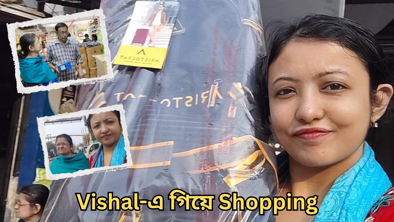 Vishal-এ Dustbin কিনতে গিয়ে বড় ব্যাগ কিনে নিলাম সস্তায় 😃😃
