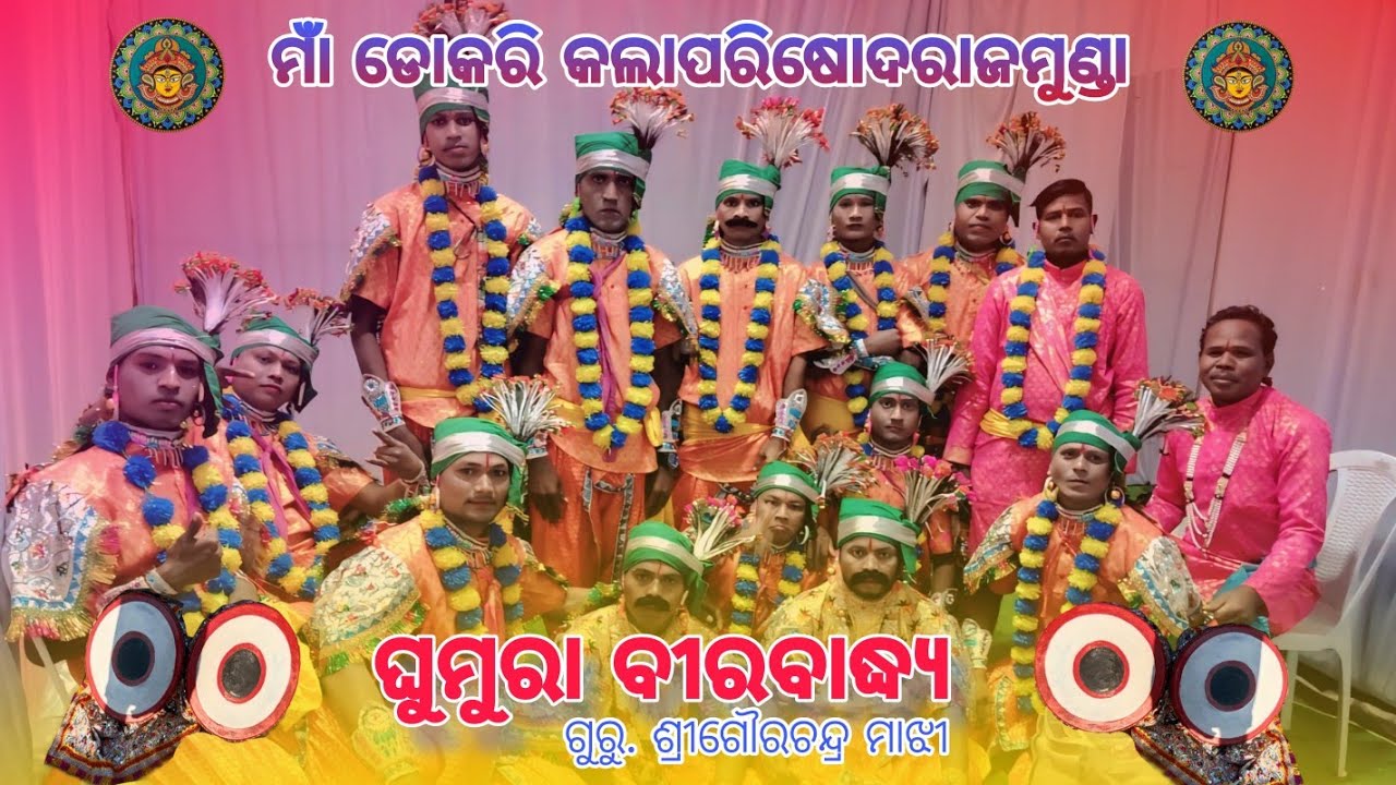 Maa Dokari kalaparisod Rajamunda 💐Ghumura Dall💐Bira badhhya.. 