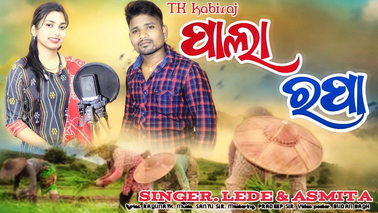 Pala rapa_ koraputia song!!Lede asmita