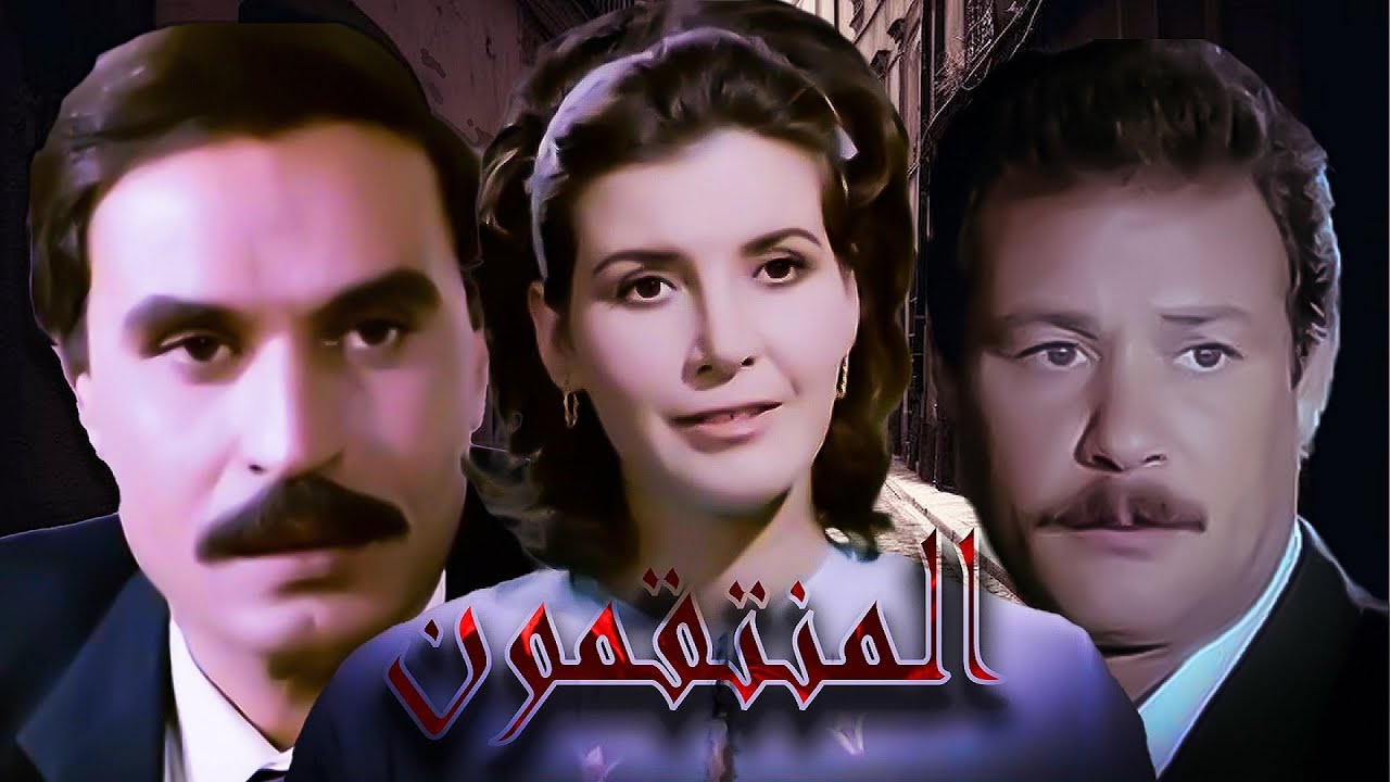 فيلم  المنتقمون