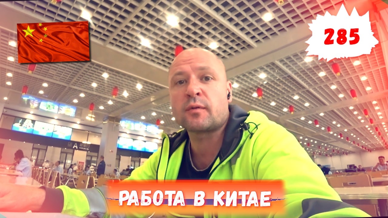 Китай - все как в совке