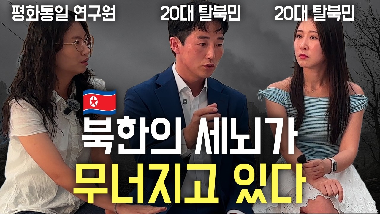 “그럼에도 북한은 안 무너진다