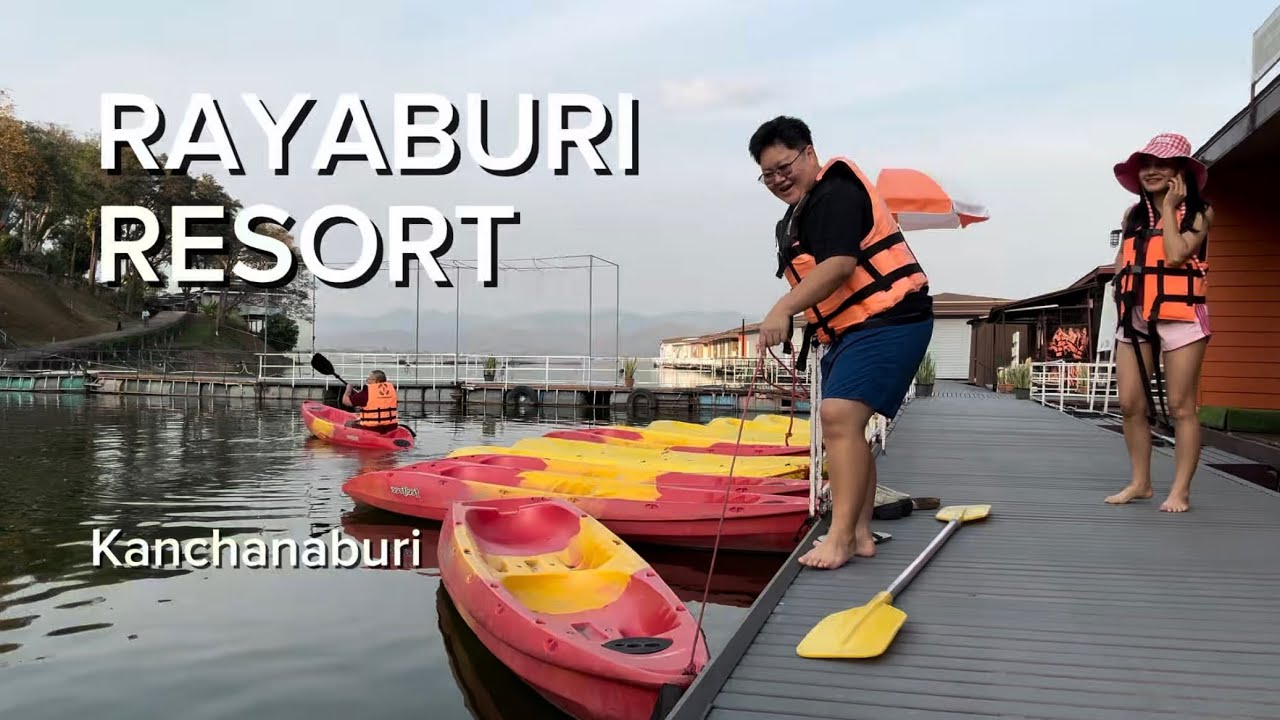 เที่ยวกาญจนบุรี Rayaburi Resort  @Kanchanaburi