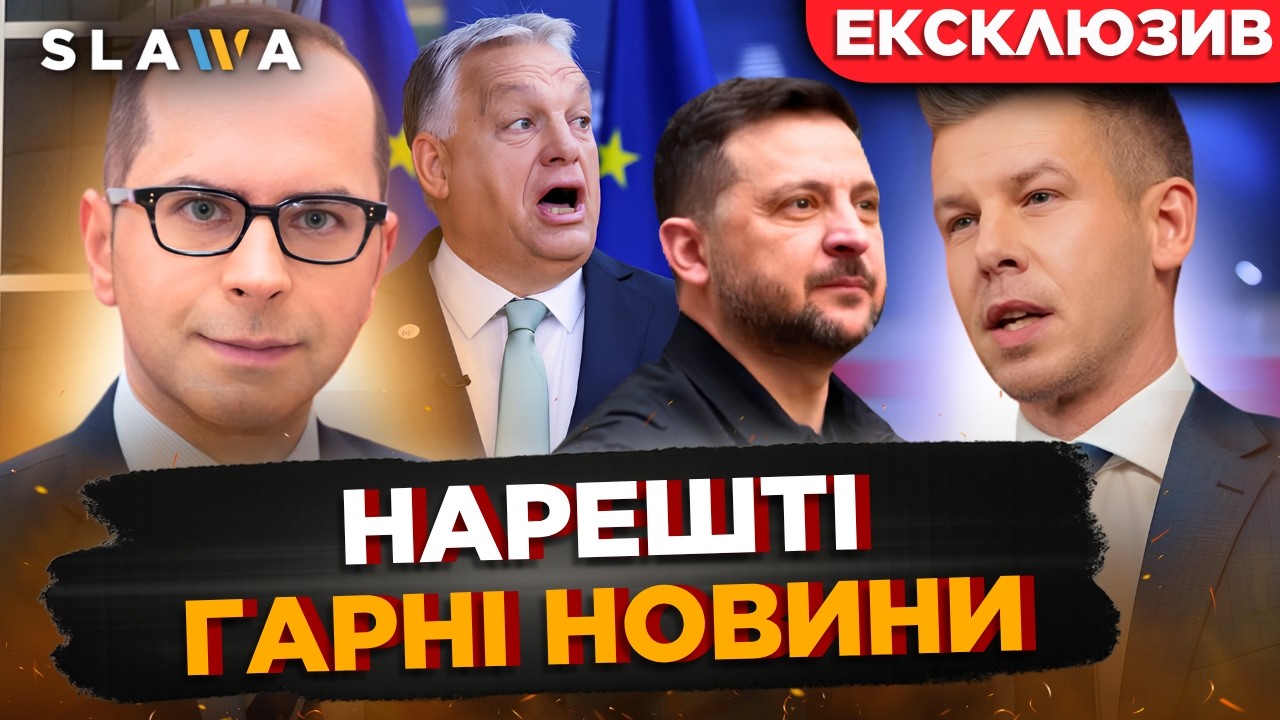 Орбан БУДЕ В ШОЦІ, коли ДІЗНАЄТЬСЯ ЩО Мадяр планує зробити для України. Це треба чути | Міхал Щерба