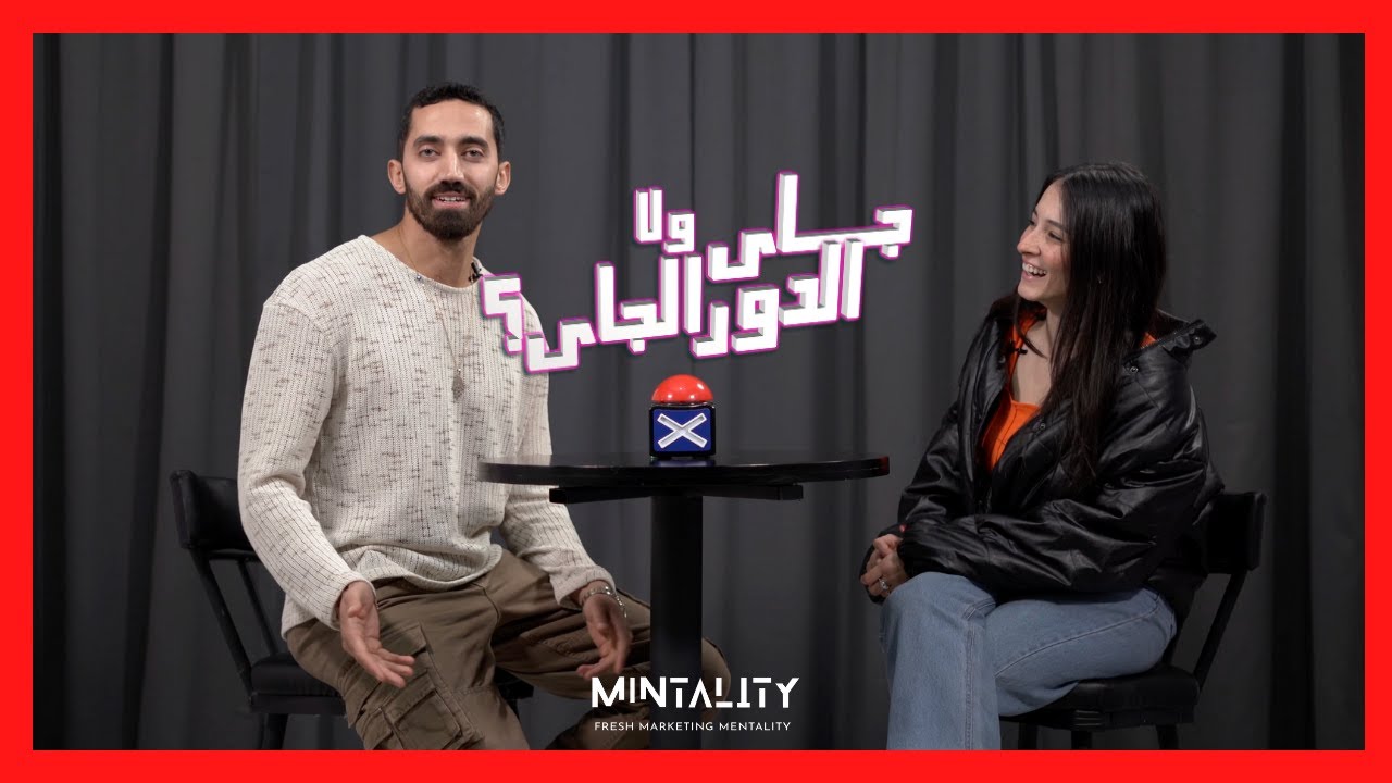 جاي ولا الدور الجاي | Episode 33 | Speed Dating Show