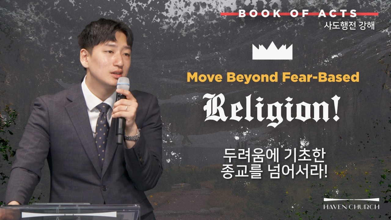 Sunday Service: Move Beyond Fear-Based Religion! - Kingdom on the Move XX
