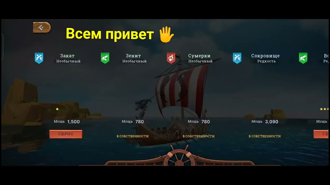 LORD OF SEAS 104 дня игры.
