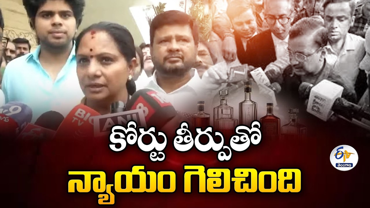 Truth Has Won | Kavitha Reacts After Delhi Liquor Case Quashed