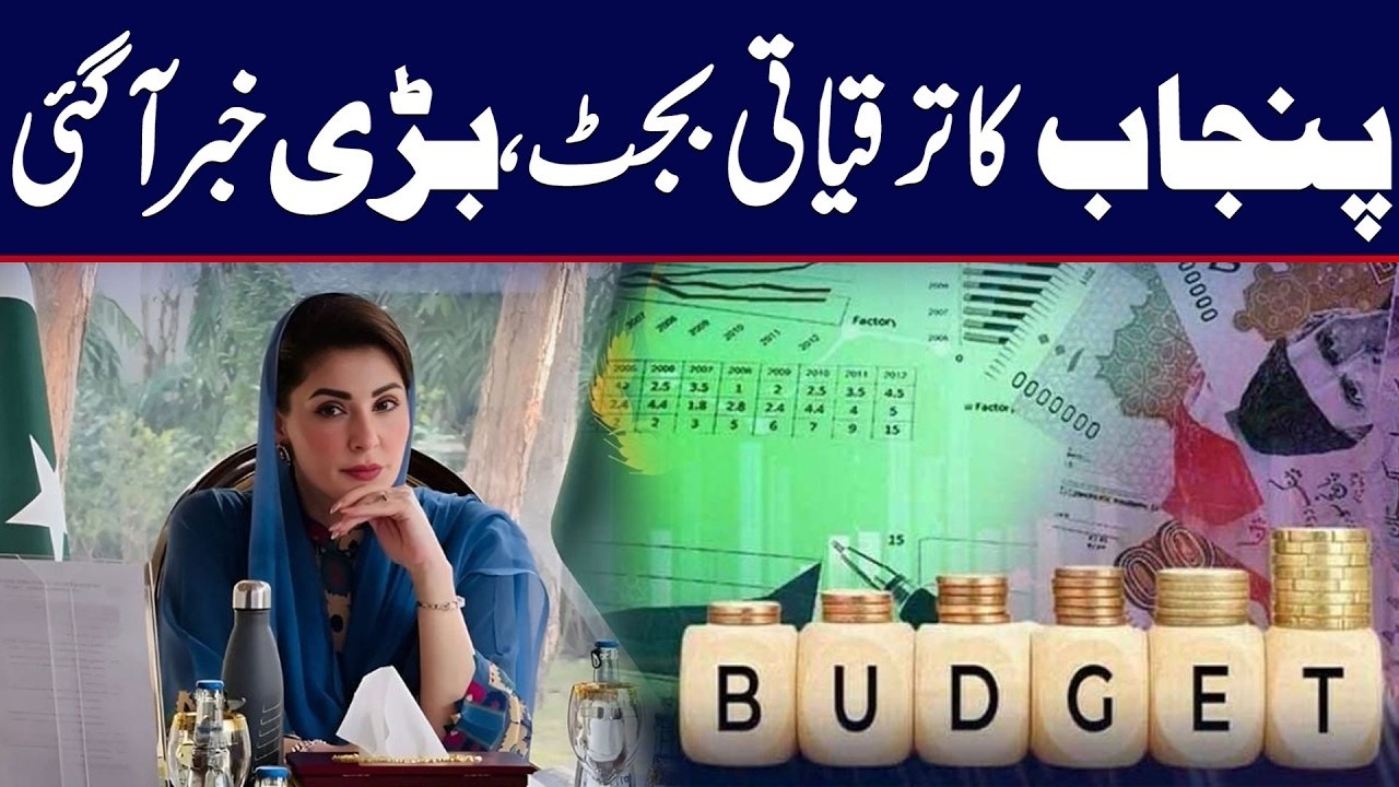 Punjab's Budget 2026-27 | Big Breaking News | Must Watch | City42