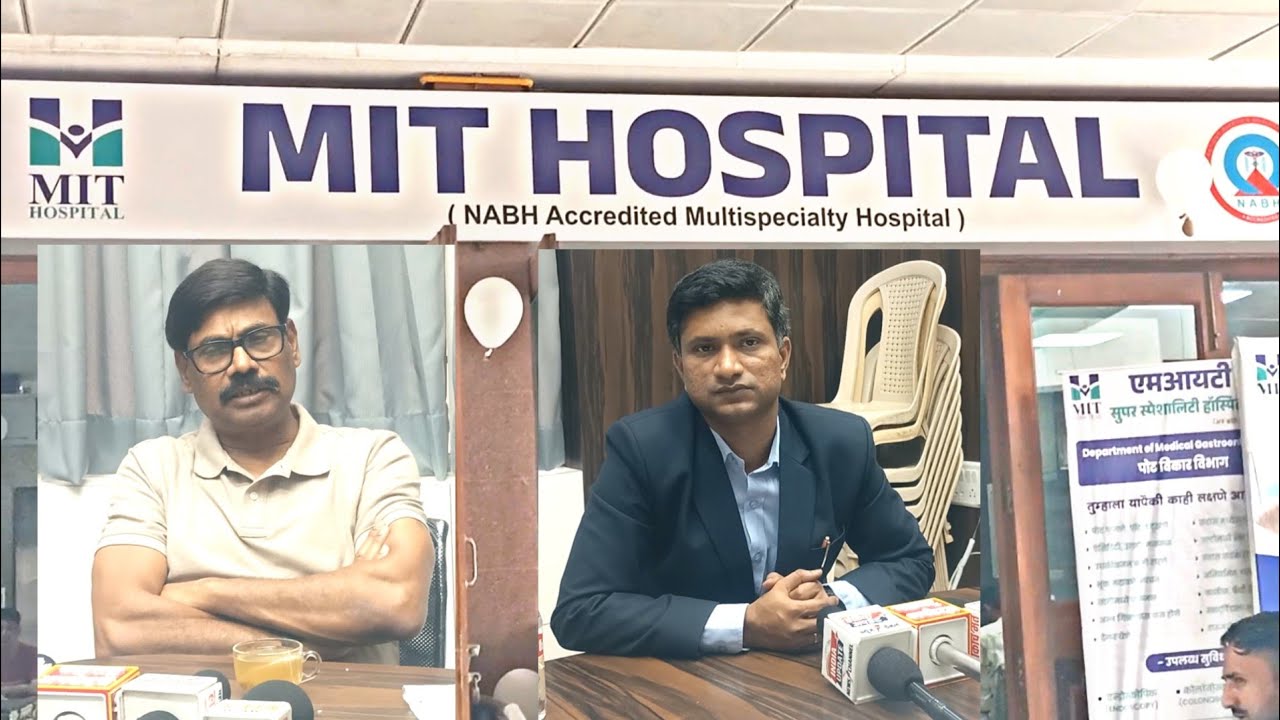MIT Hospital चा रुग्णसेवेचा 25 वर्षांचा प्रवास: डॉक्टरांचे अनुभव आणि प्रतिक्रिया/Maharashtra Updates