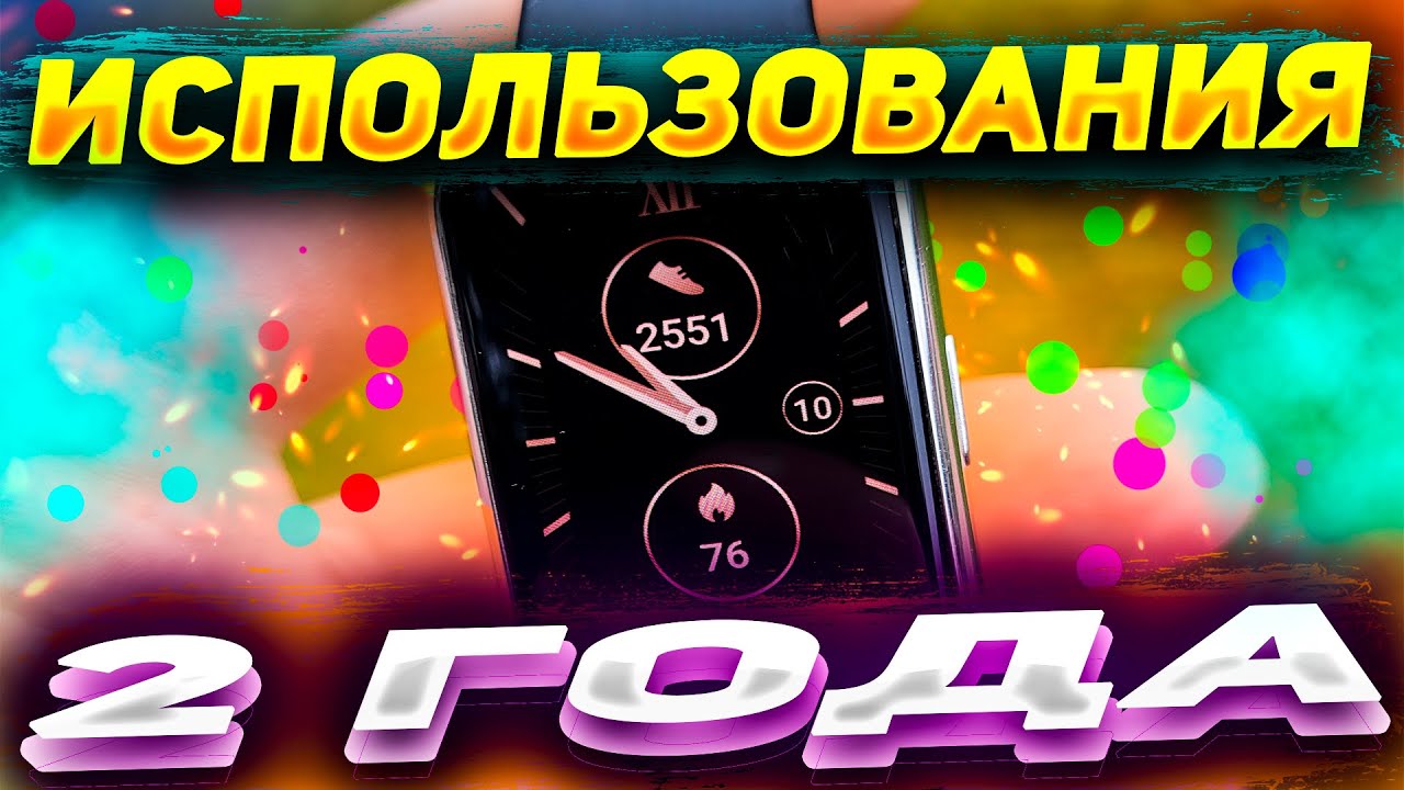 Huawei Watch FIT (Elegant Edition) - 2 ГОДА ЖИЗНИ 😒ОПЫТ ИСПОЛЬЗОВАНИЯ 💥честный обзор👍 ВСЕ КАК ЕСТЬ
