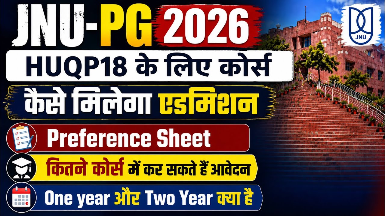JNU PG Admission 2026 | Preference Sheet and Course Selection #jnupg2026