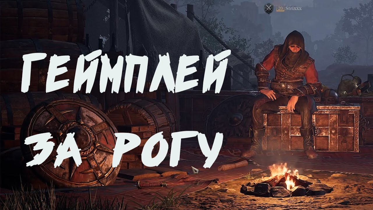 Пригоди за РОГУ (розбійника) в Dungeonborne