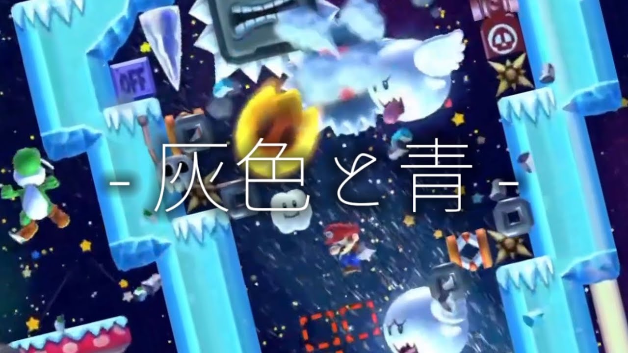 灰色と青 - 40s