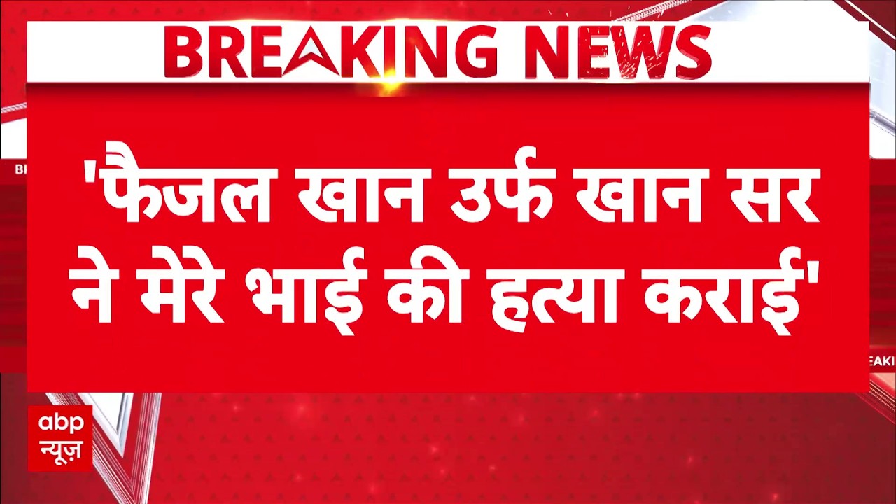 Patna Coaching विवाद में Roshan Anand का बड़ा आरोप |  Khan Sir Latest News | Bihar