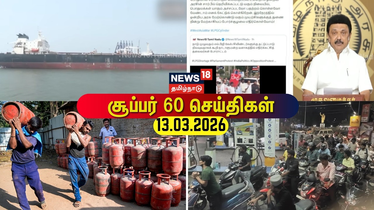 Super 60 News | DMK | ADMK | CM Stalin | TVK Vijay | EPS | OPS | BJP Alliance | PM Modi | Tamil News