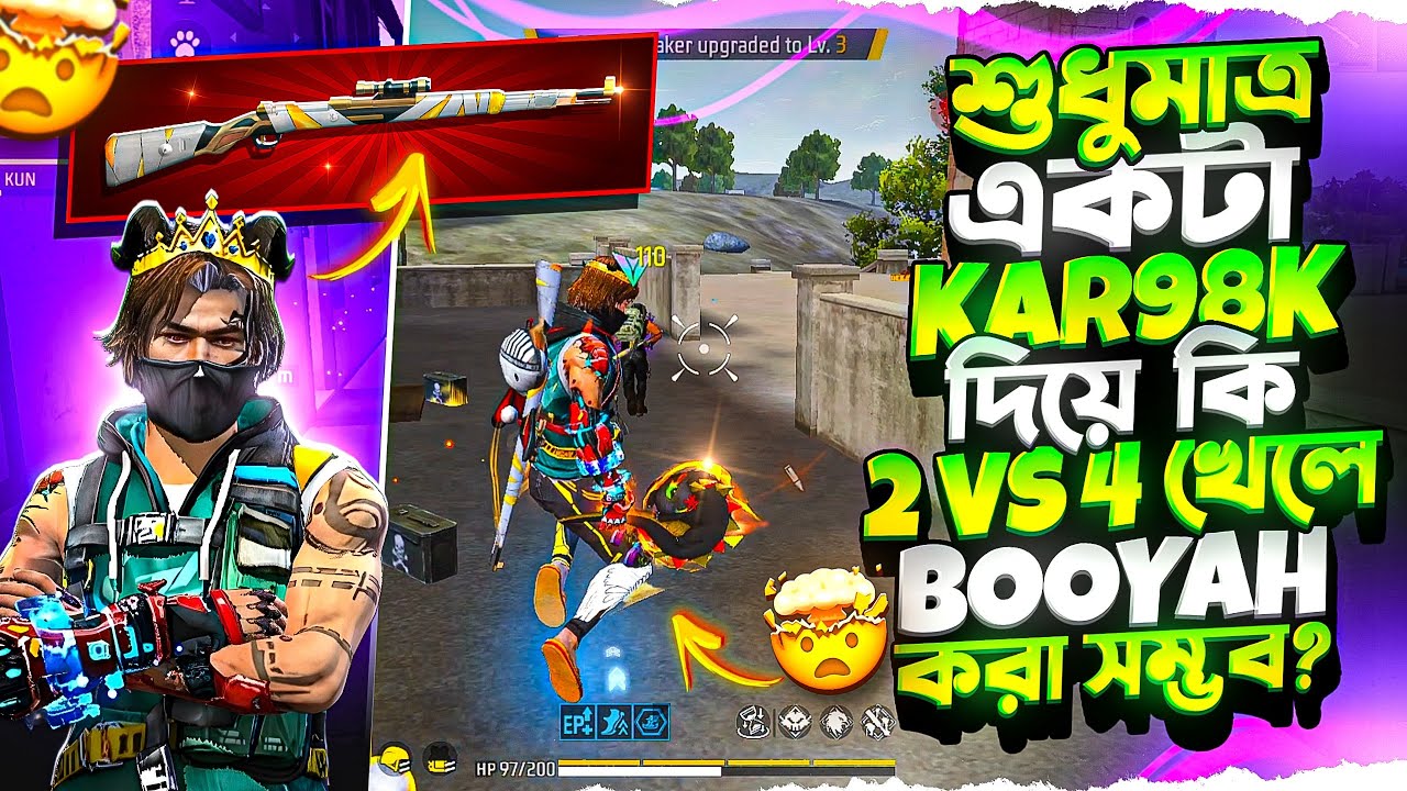 KAR98K কি আপডেটের পর সবথেকে BEST স্নাইপার 🤯? লাইভে SINGLE KAR98K দিয়ে অবিশ্বাস্য ম্যাচ BOOYAH 👑