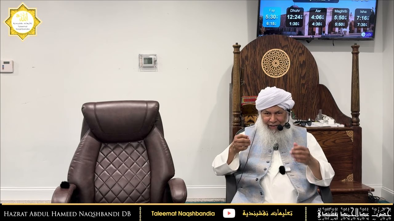 🌙 Ramadan Ki Fazilat aur Barkat | Madinatul Uloom.Hazrat Maulana Sheikh Abdul Hameed Naqshbandi (DB)