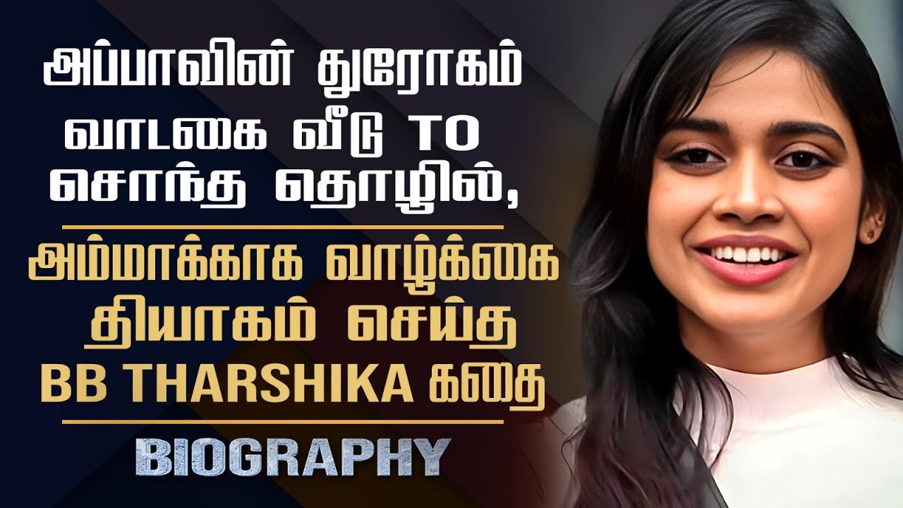 Bigg Boss Tharshika Biography | Her Personal, Struggles, Father Cheating & Controversy