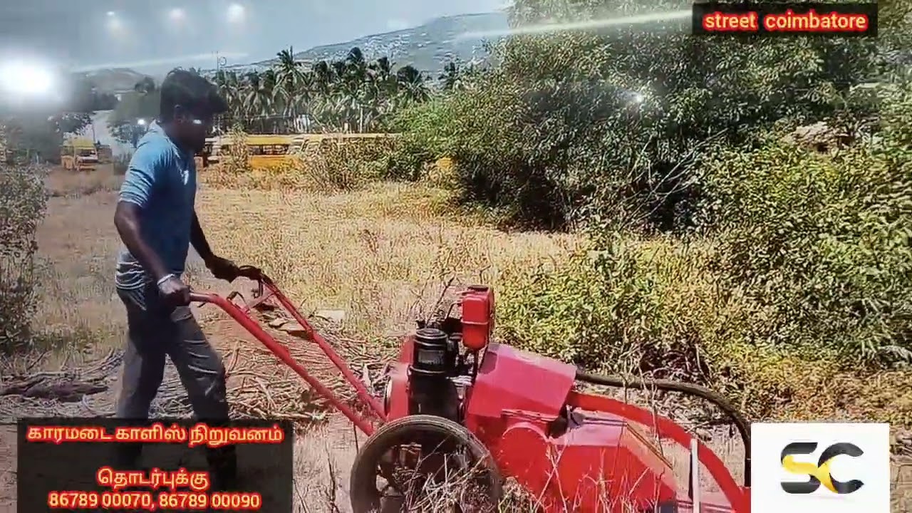 காரமடை காளிஸ் நிறுவனத்தின் (புஸ் கட்டர்) எனும் புதிய புதர் வெட்டி இயந்திரம் அறிமுகம்