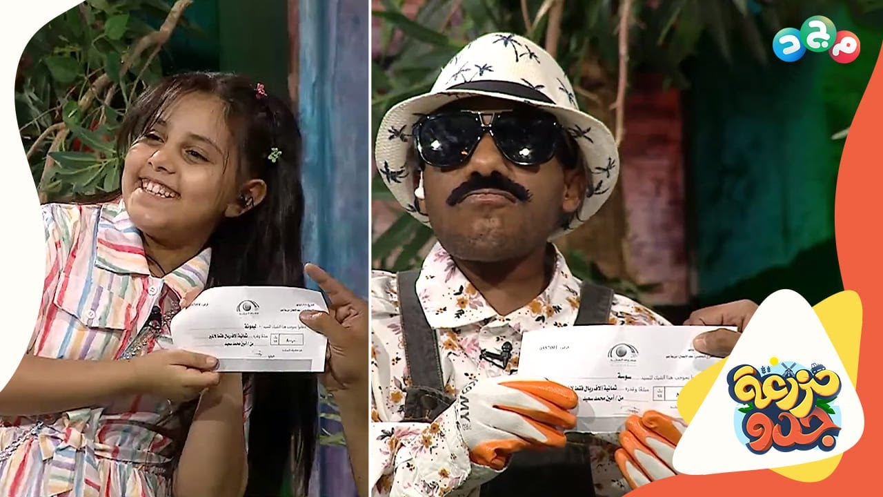 جدو أمين يقدم هدايا ثمينة لأحفاده 😍🎁 لتعبهم وشغلهم في المزرعة