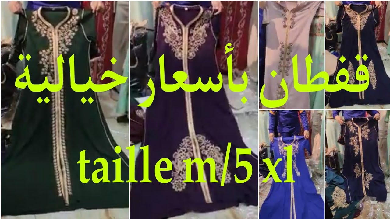 القفطان باطل عند حبيبو جلابة في سيدي بلعباس