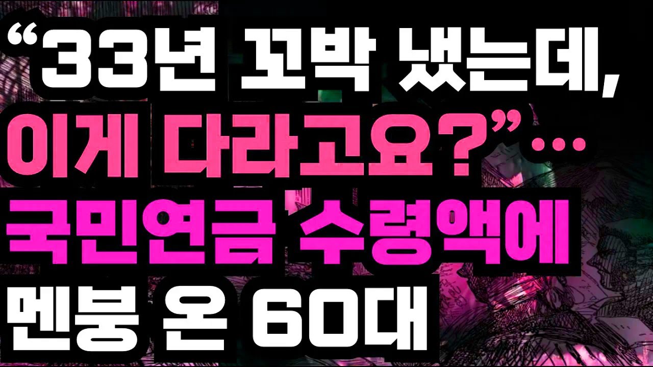 퇴직 후 생활비를 다시 계산했다. 빠뜨렸던 항목들이 하나씩 모습을 드러냈다