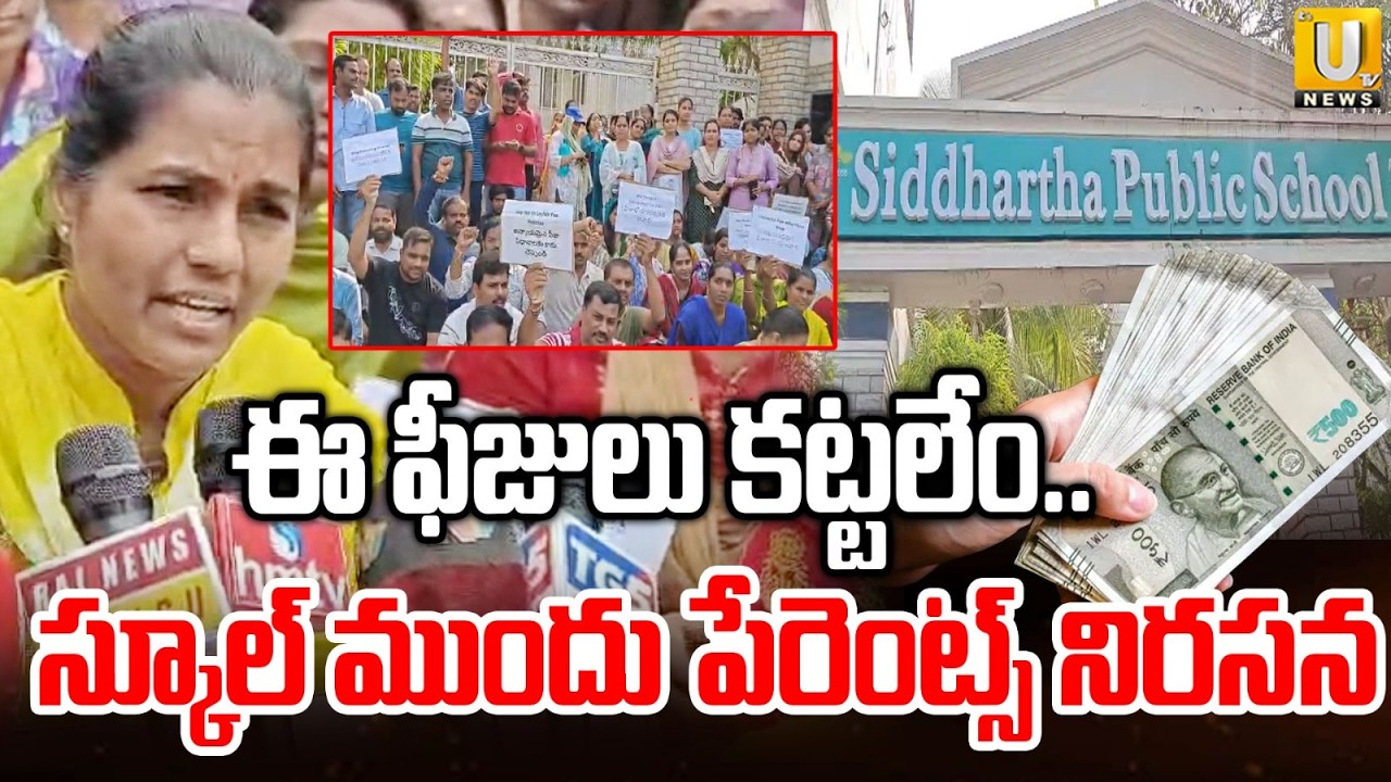 Parents Protest at Siddhartha School Over Fees Hike | High Tension at Boduppal | Its UTV News