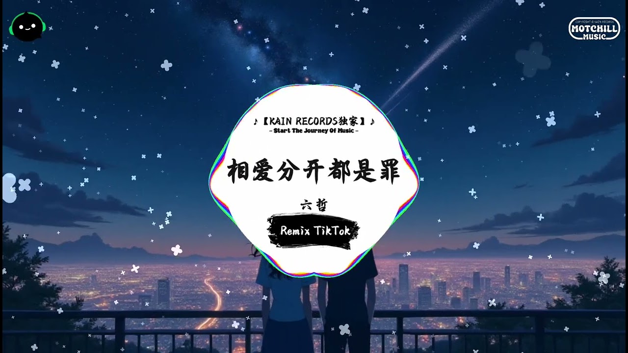 相爱分开都是罪 (抖音DJ版) - 六哲『老天 祈求你睁开双眼，让我 不再去为你留恋。』♪ || 抖音最火歌曲音 | 抖音 TikTok ♪
