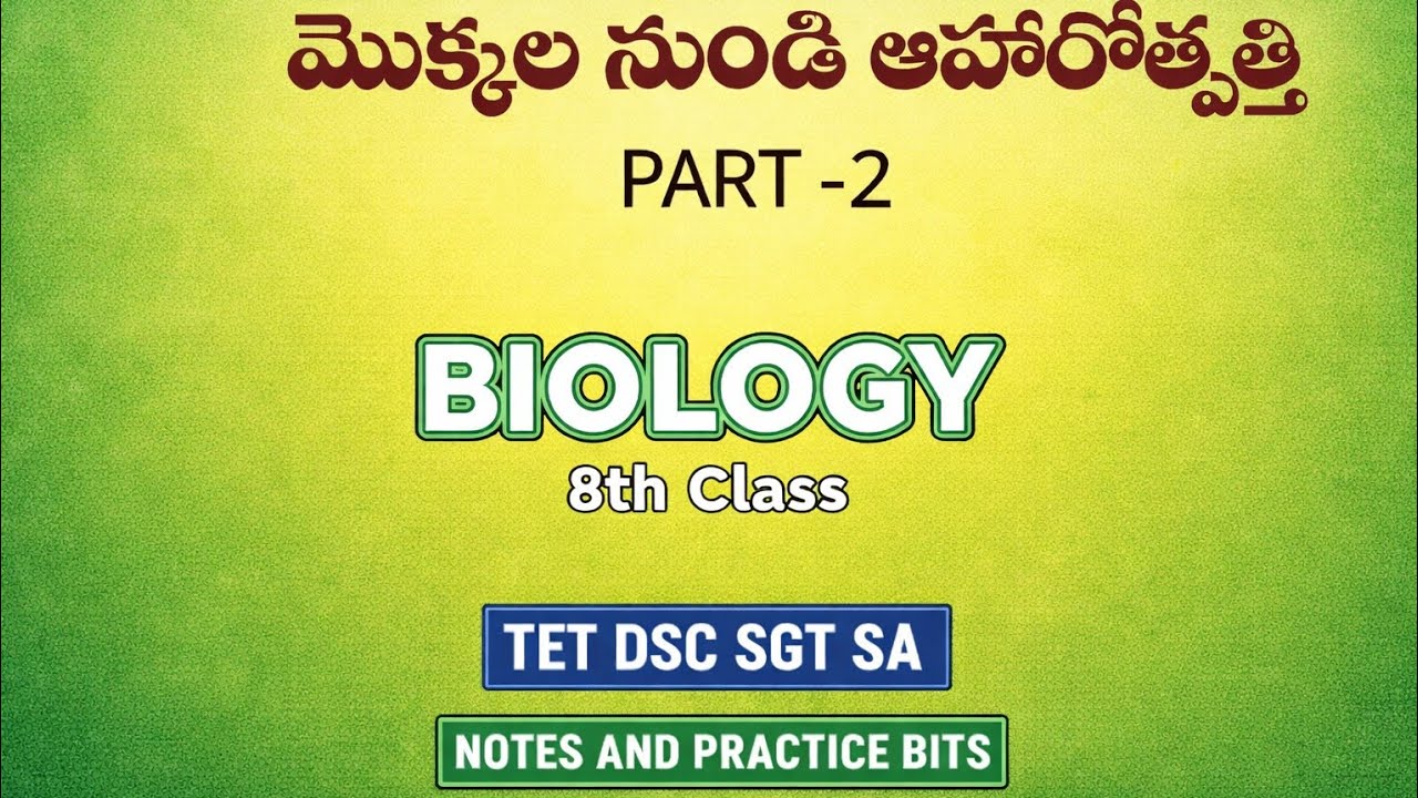 మొక్కలు ఆహారోత్పతి, Part -2, 8th Biology, SGT SA TET and DSC 