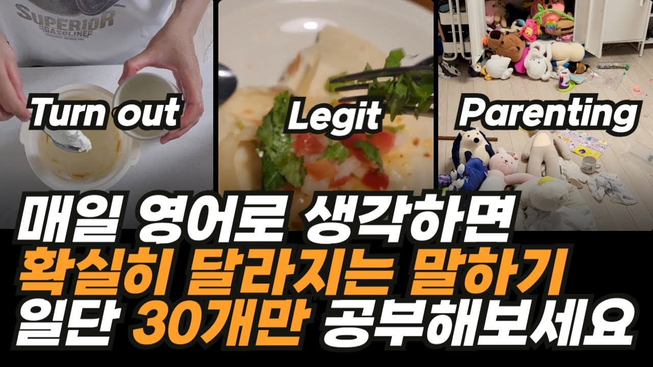 이런 영어회화 표현,10년 배워도 이거 모르는 사람 태반이에요. (feat. 제얘기입니다만...)