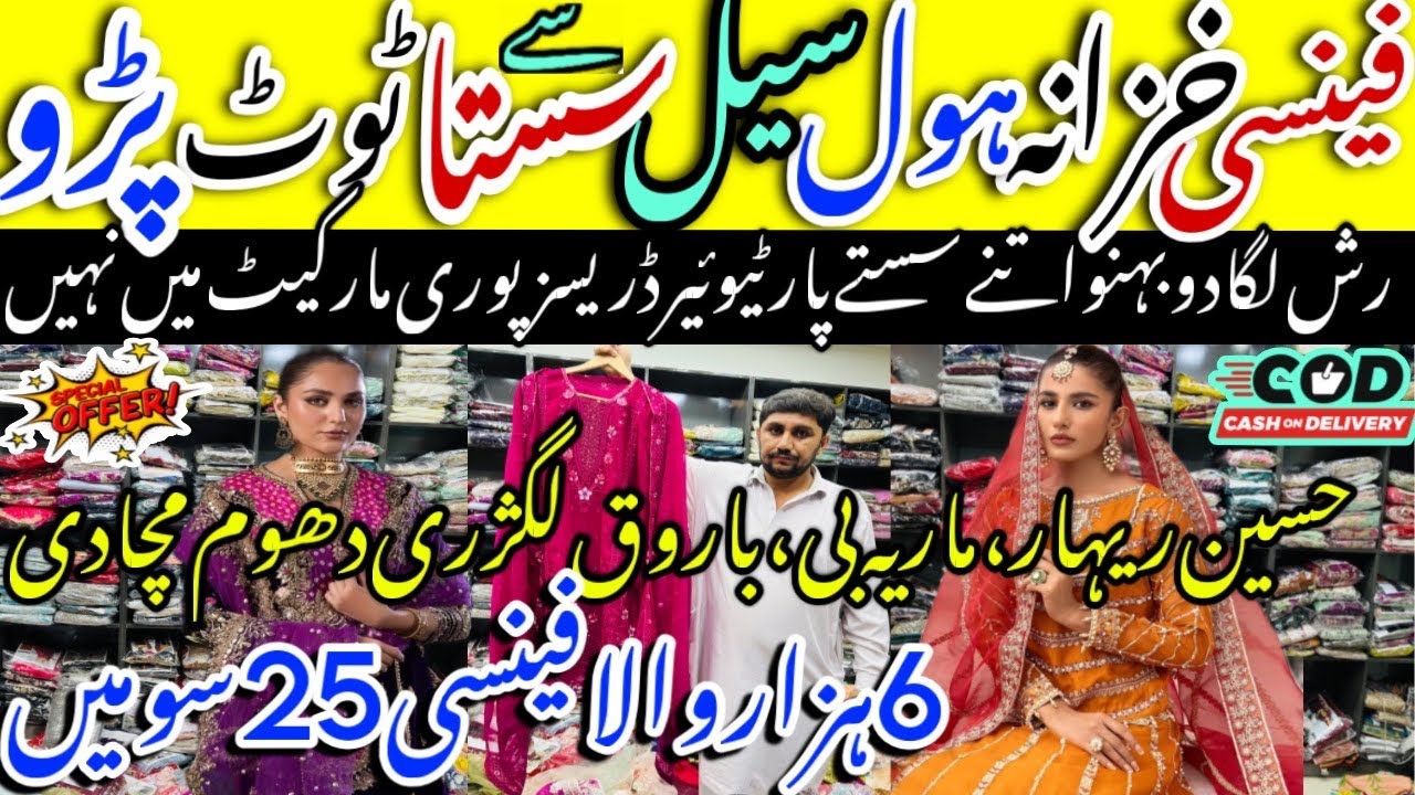 Wholesale Factory Rate🎉Partywear Stylish Designer Dresses Wholesale/Husain Rehar/MariaB@ayshakhancls