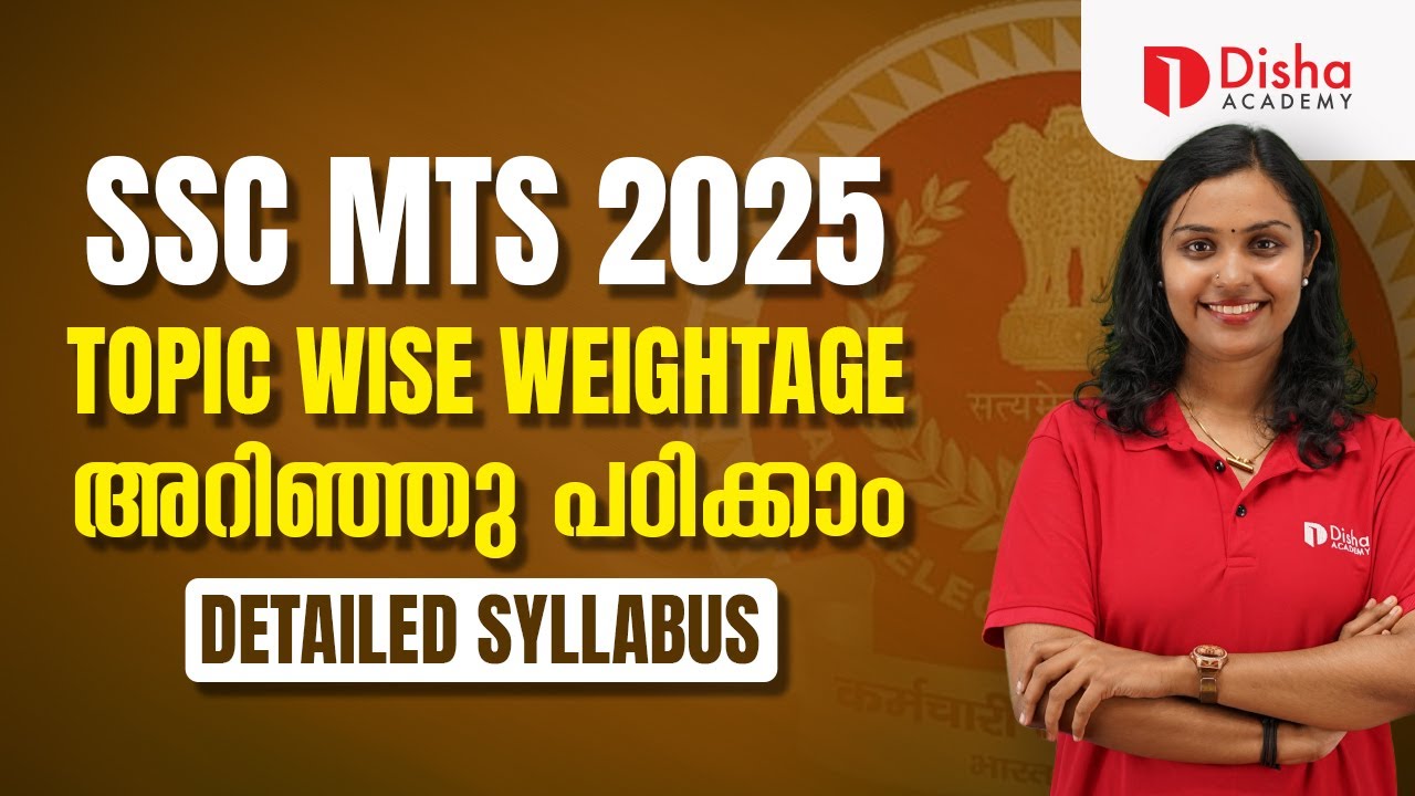SSC MTS 2025 | TOPIC WISE WEIGHTAGE അറിഞ്ഞു പഠിക്കാം  | DETAILED SYLLABUS 