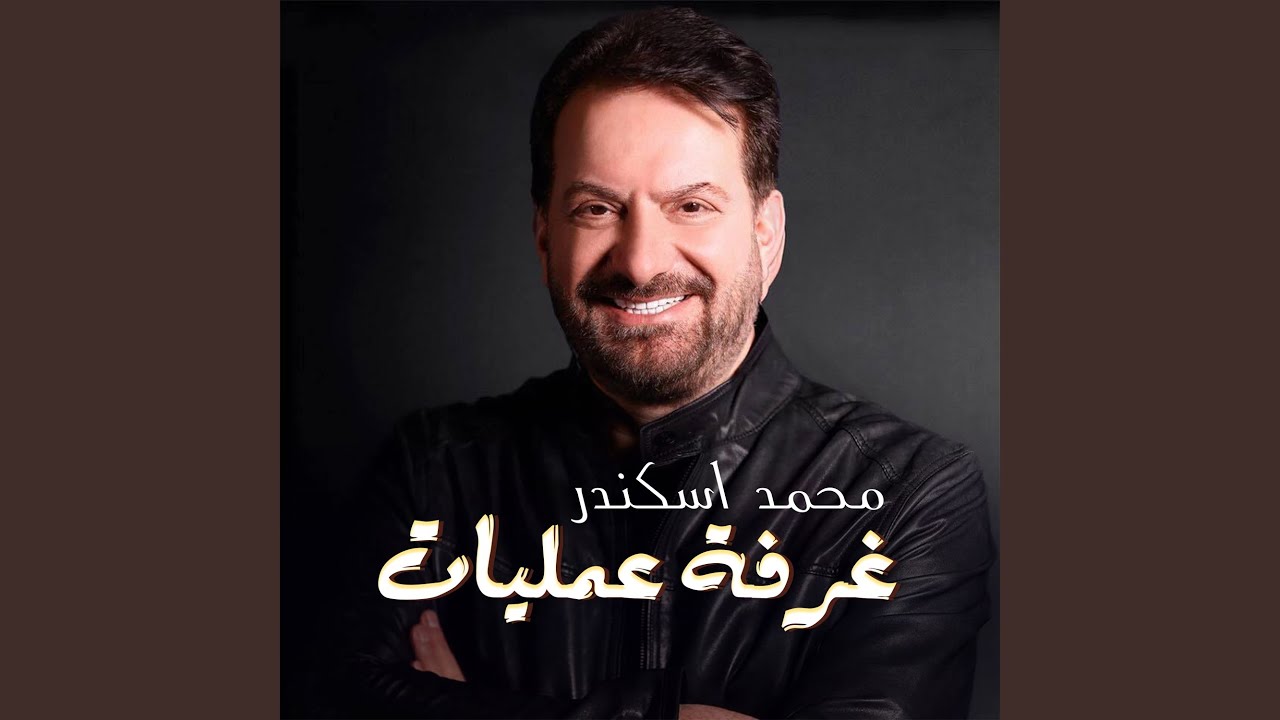 غرفة عمليات