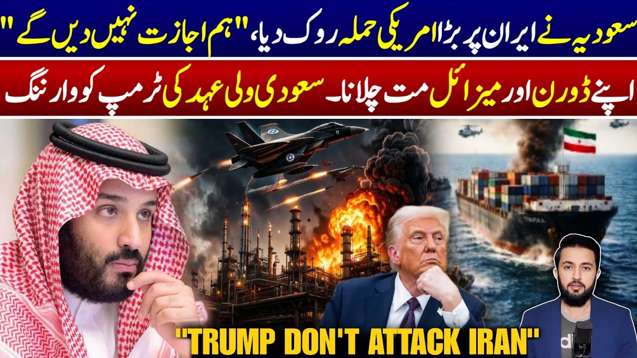 Saudi Arabia Pressurize US For Pausing Operation Freedom - Crown Prince Call Trump Says World Media