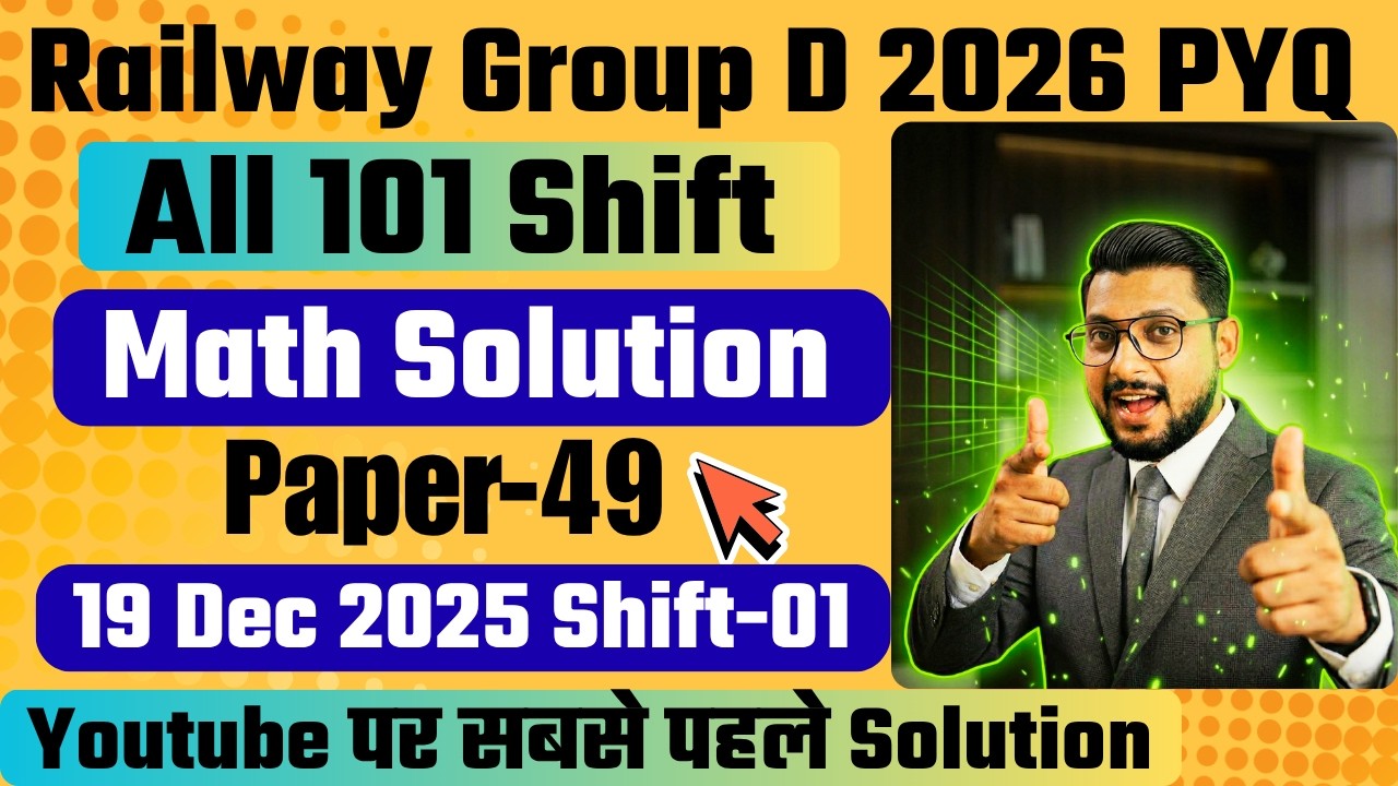 RRB Group D 2026 Maths | 19 Dec 2025 Shift 1 PYQ Questions with Full Solution 🔥